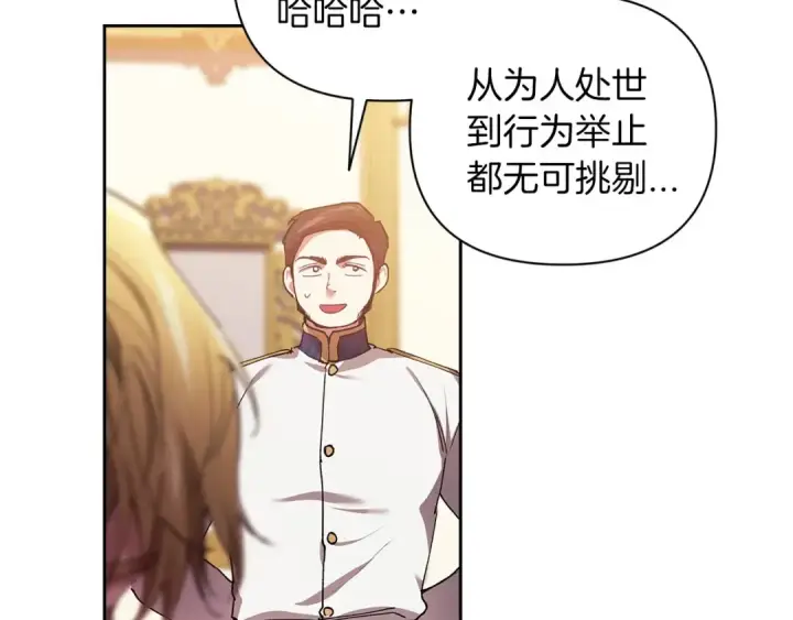 《这个婚反正也要完蛋》第12话 我那不成器的下属图69