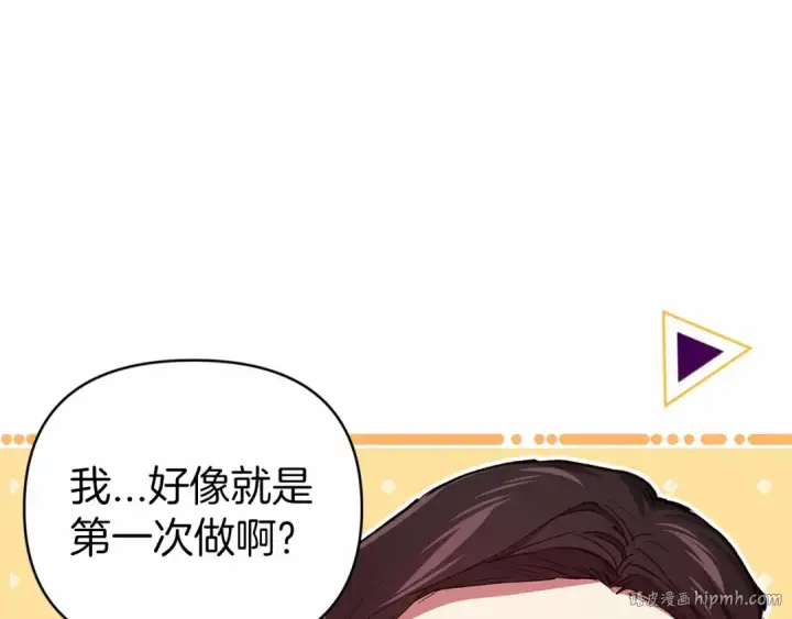 《这个婚反正也要完蛋》第12话 我那不成器的下属图72