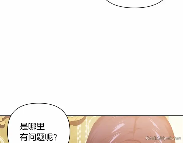 《这个婚反正也要完蛋》第12话 我那不成器的下属图8