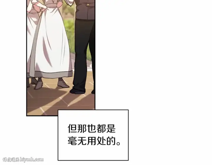 《这个婚反正也要完蛋》第12话 我那不成器的下属图80