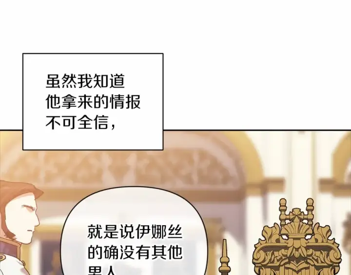 《这个婚反正也要完蛋》第12话 我那不成器的下属图82