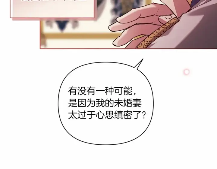 《这个婚反正也要完蛋》第12话 我那不成器的下属图85