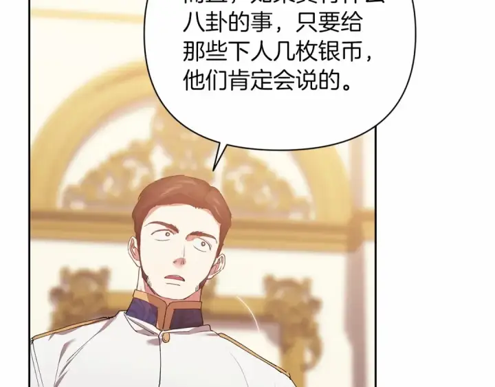 《这个婚反正也要完蛋》第12话 我那不成器的下属图87