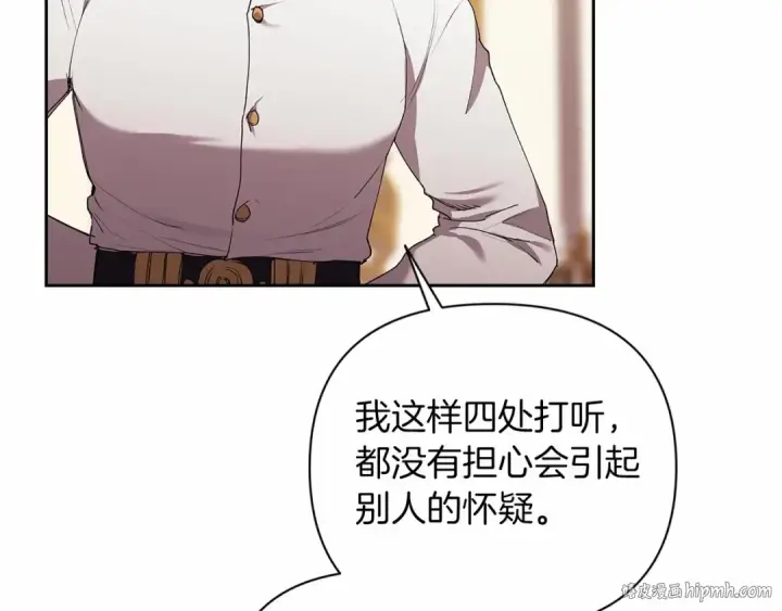 《这个婚反正也要完蛋》第12话 我那不成器的下属图88