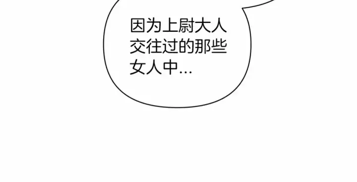 《这个婚反正也要完蛋》第12话 我那不成器的下属图89