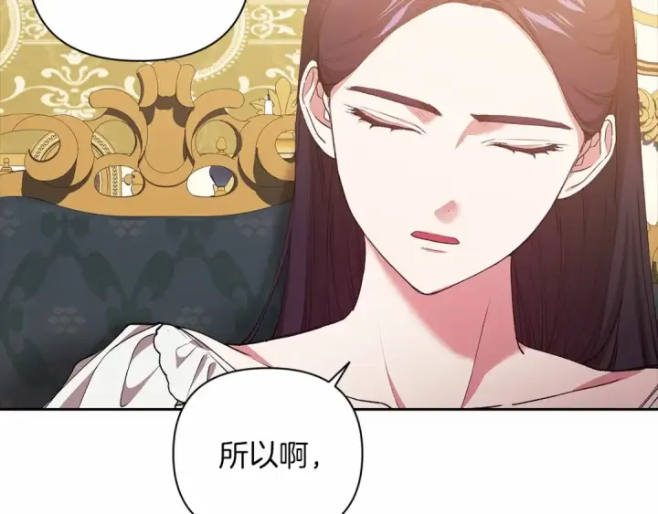 《这个婚反正也要完蛋》第12话 我那不成器的下属图9