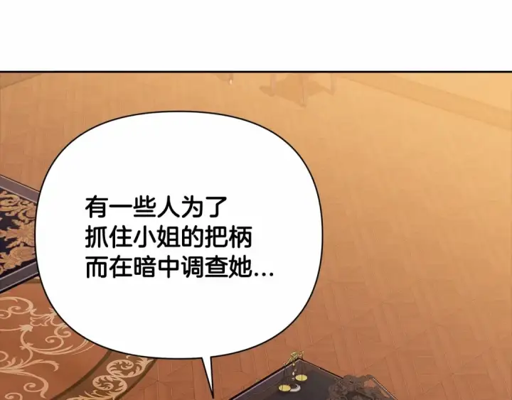 《这个婚反正也要完蛋》第12话 我那不成器的下属图90