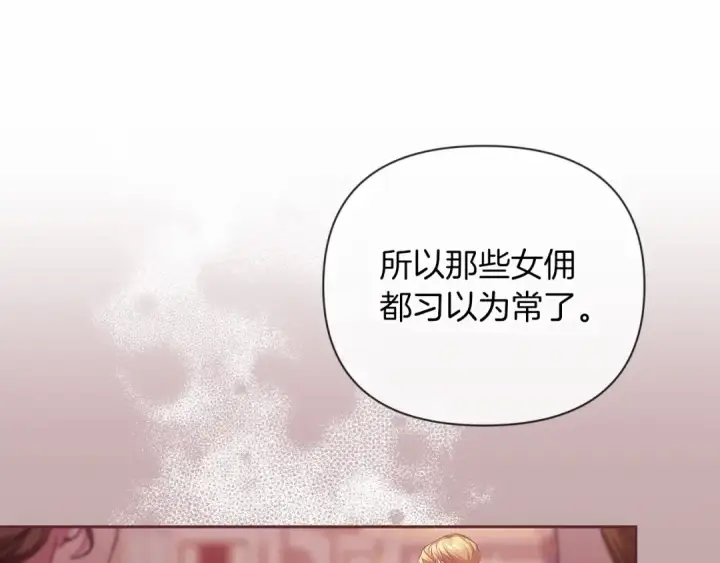 《这个婚反正也要完蛋》第12话 我那不成器的下属图94