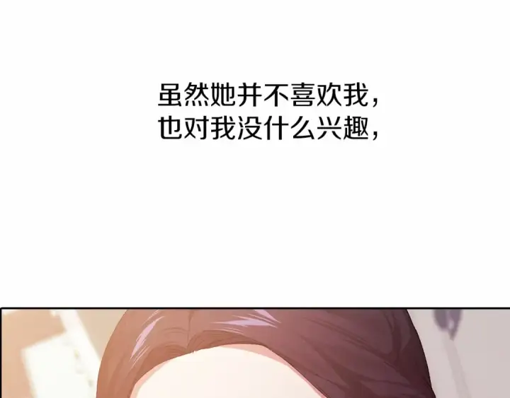 《这个婚反正也要完蛋》第13话 她说谎时，笑得最美图101