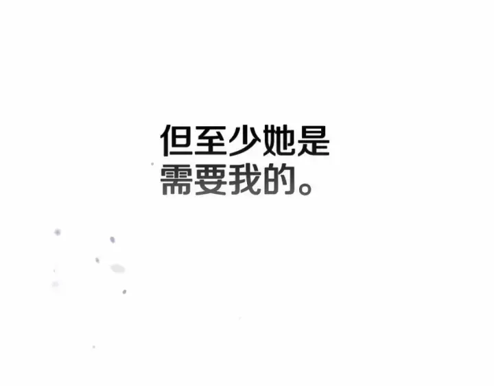 《这个婚反正也要完蛋》第13话 她说谎时，笑得最美图103