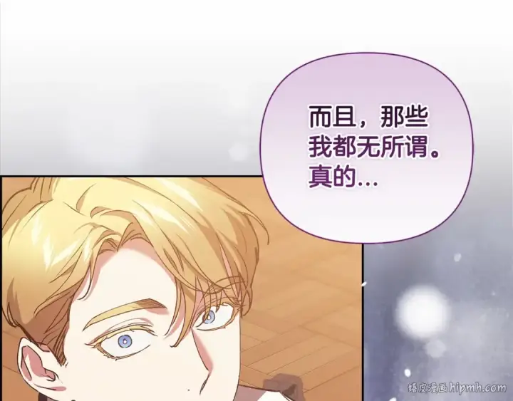 《这个婚反正也要完蛋》第13话 她说谎时，笑得最美图104