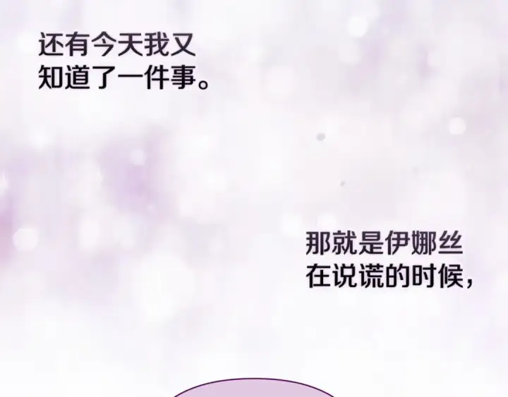 《这个婚反正也要完蛋》第13话 她说谎时，笑得最美图106