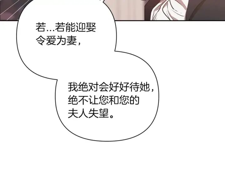 《这个婚反正也要完蛋》第13话 她说谎时，笑得最美图11