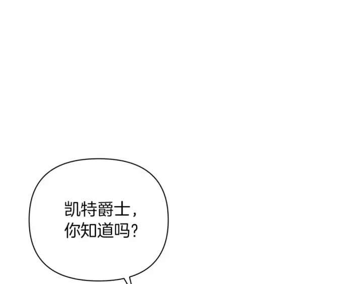 《这个婚反正也要完蛋》第13话 她说谎时，笑得最美图110