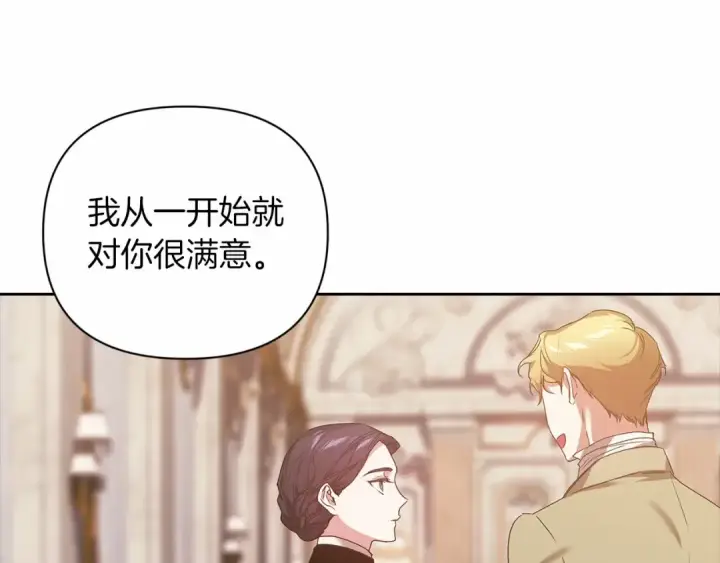 《这个婚反正也要完蛋》第13话 她说谎时，笑得最美图113
