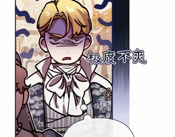 《这个婚反正也要完蛋》第13话 她说谎时，笑得最美图116