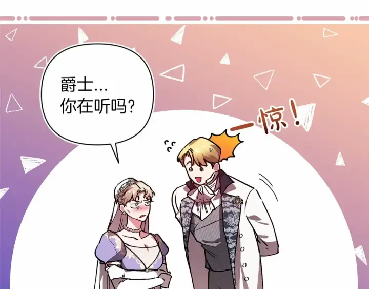 《这个婚反正也要完蛋》第13话 她说谎时，笑得最美图118