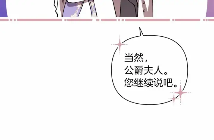 《这个婚反正也要完蛋》第13话 她说谎时，笑得最美图119