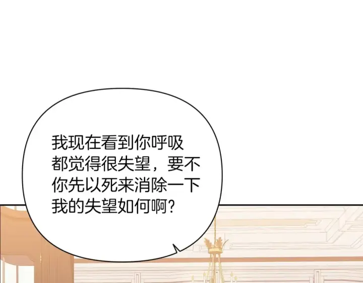 《这个婚反正也要完蛋》第13话 她说谎时，笑得最美图12