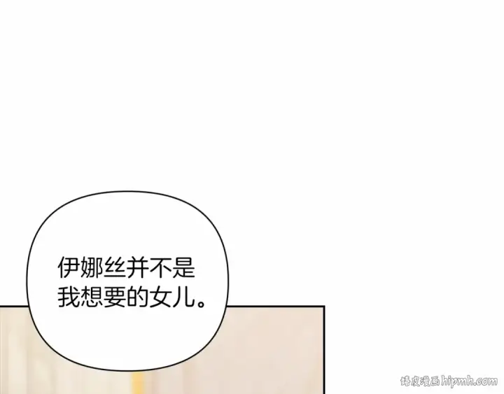 《这个婚反正也要完蛋》第13话 她说谎时，笑得最美图120