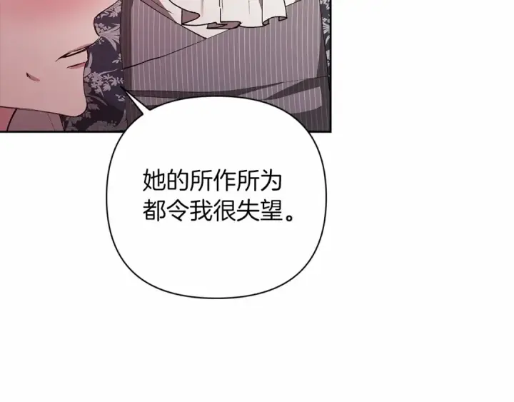 《这个婚反正也要完蛋》第13话 她说谎时，笑得最美图122