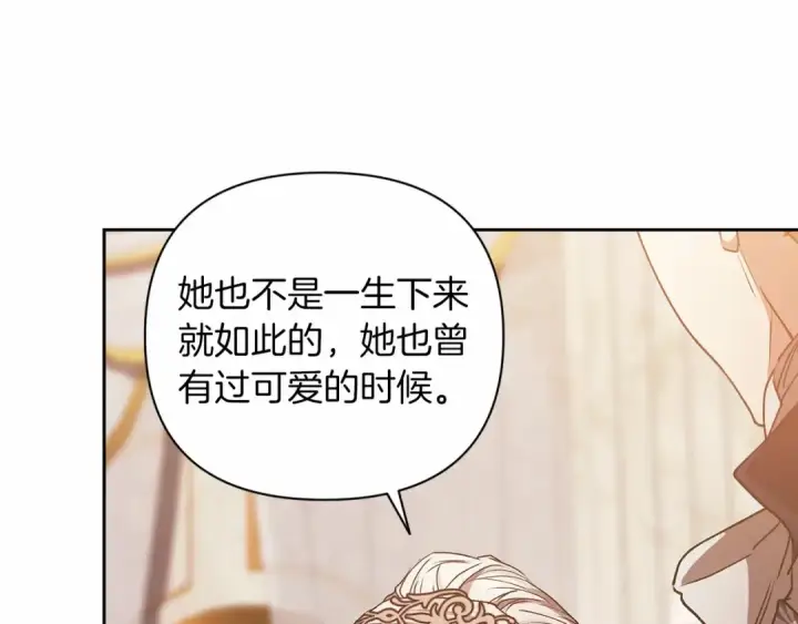 《这个婚反正也要完蛋》第13话 她说谎时，笑得最美图123