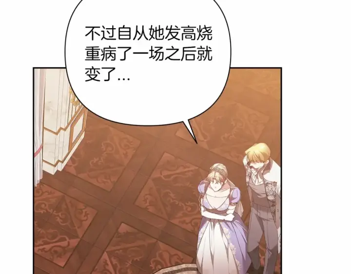 《这个婚反正也要完蛋》第13话 她说谎时，笑得最美图126