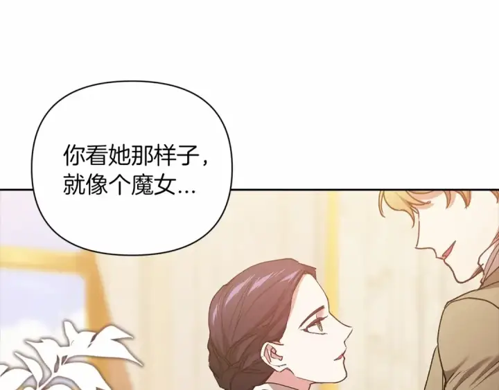 《这个婚反正也要完蛋》第13话 她说谎时，笑得最美图129