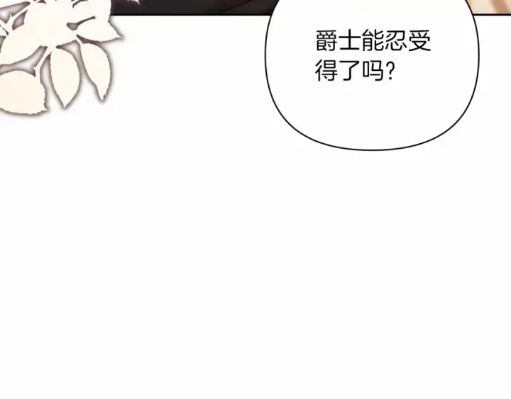 《这个婚反正也要完蛋》第13话 她说谎时，笑得最美图132