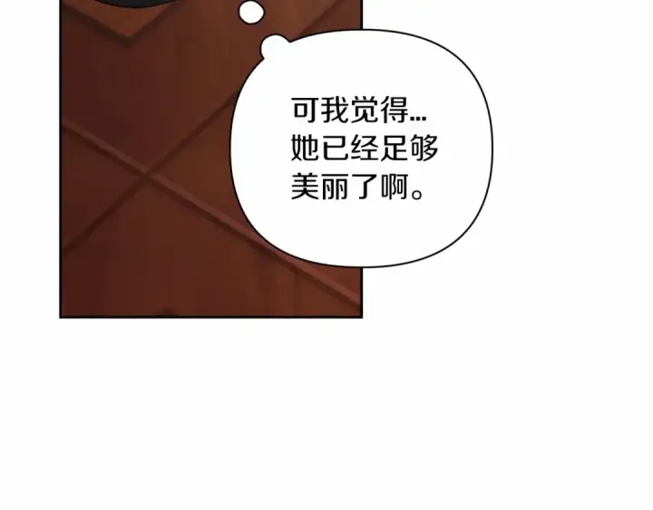 《这个婚反正也要完蛋》第13话 她说谎时，笑得最美图134