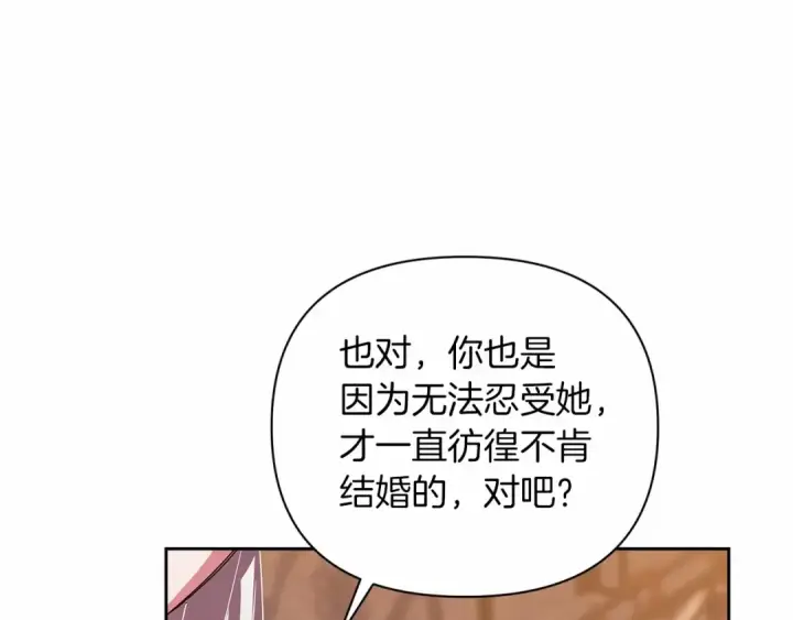 《这个婚反正也要完蛋》第13话 她说谎时，笑得最美图135