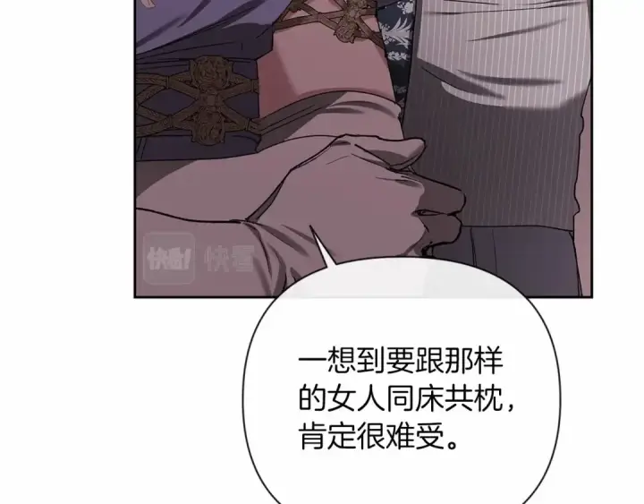 《这个婚反正也要完蛋》第13话 她说谎时，笑得最美图137