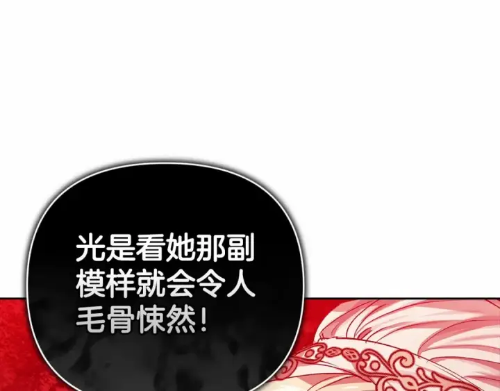 《这个婚反正也要完蛋》第13话 她说谎时，笑得最美图139