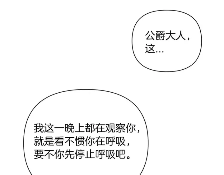 《这个婚反正也要完蛋》第13话 她说谎时，笑得最美图14