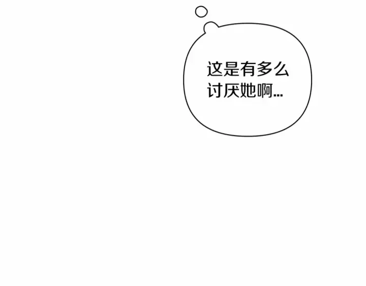 《这个婚反正也要完蛋》第13话 她说谎时，笑得最美图143