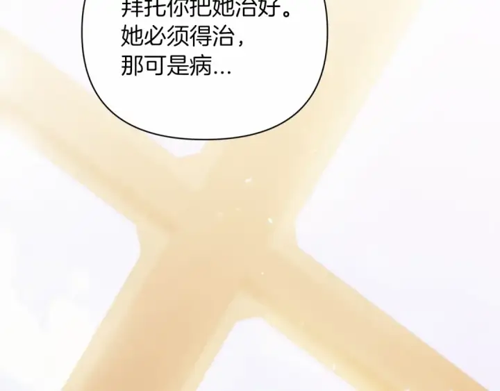 《这个婚反正也要完蛋》第13话 她说谎时，笑得最美图145