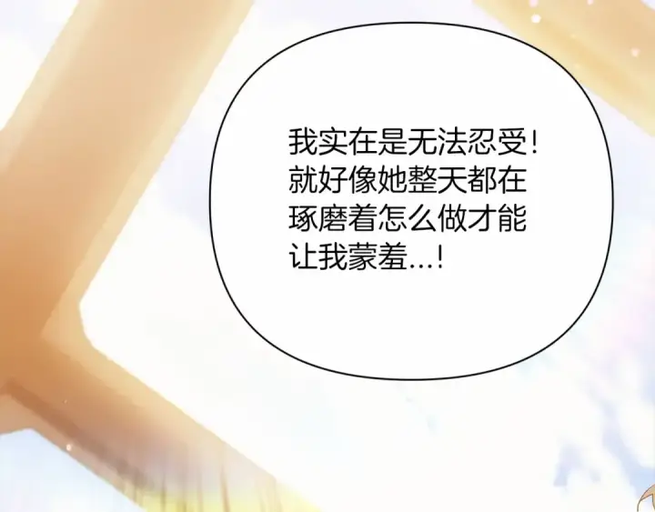 《这个婚反正也要完蛋》第13话 她说谎时，笑得最美图146