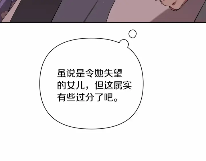 《这个婚反正也要完蛋》第13话 她说谎时，笑得最美图149