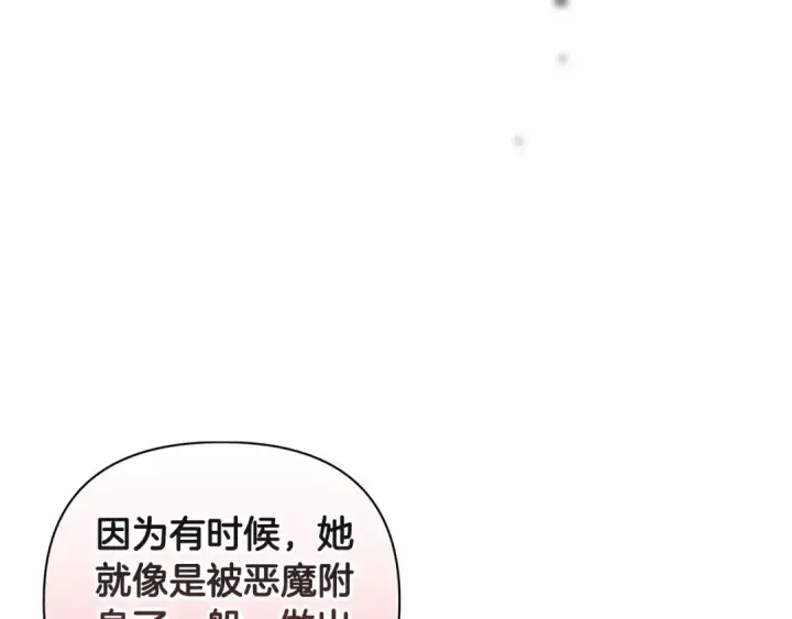 《这个婚反正也要完蛋》第13话 她说谎时，笑得最美图154