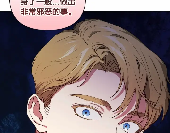 《这个婚反正也要完蛋》第13话 她说谎时，笑得最美图155
