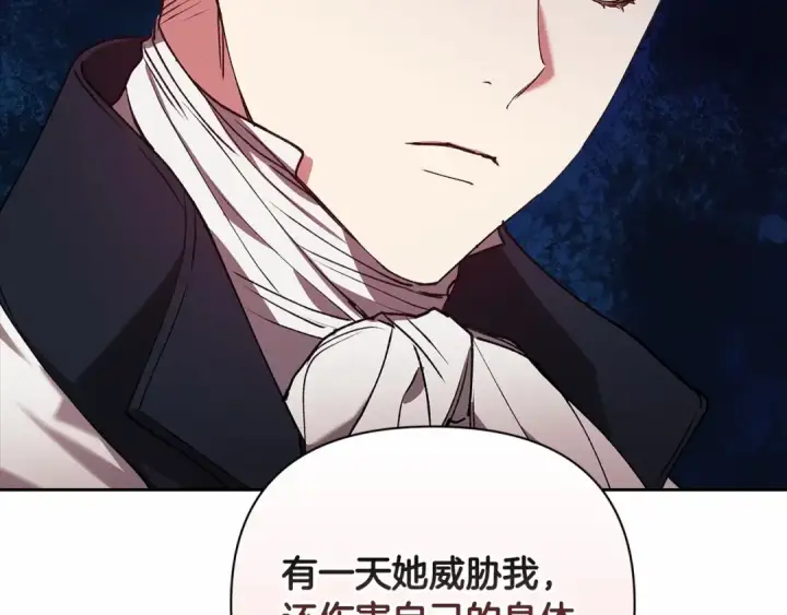 《这个婚反正也要完蛋》第13话 她说谎时，笑得最美图156