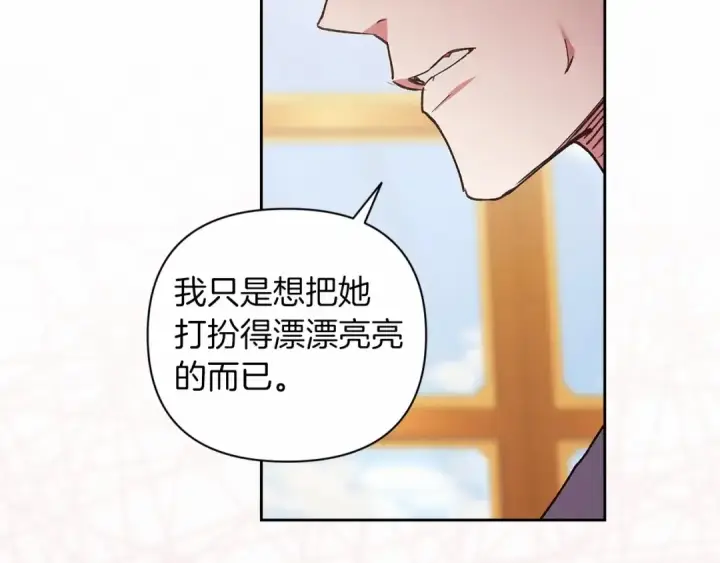 《这个婚反正也要完蛋》第13话 她说谎时，笑得最美图162
