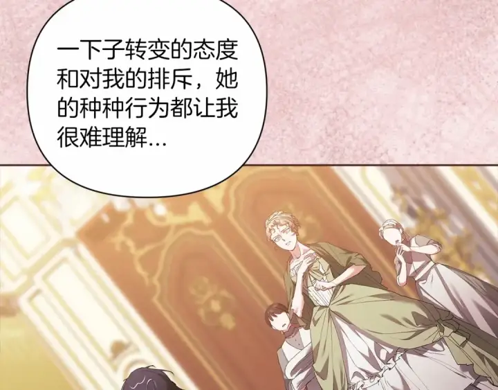 《这个婚反正也要完蛋》第13话 她说谎时，笑得最美图164