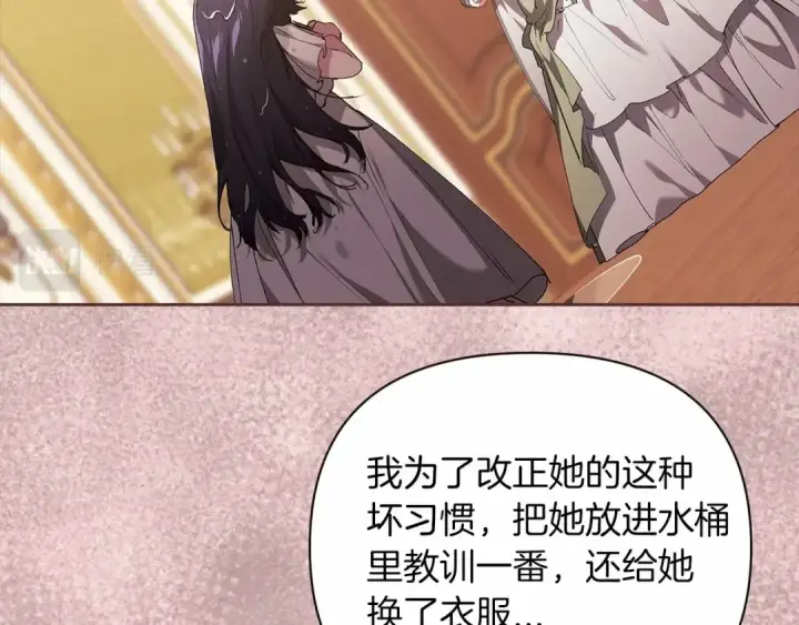 《这个婚反正也要完蛋》第13话 她说谎时，笑得最美图165