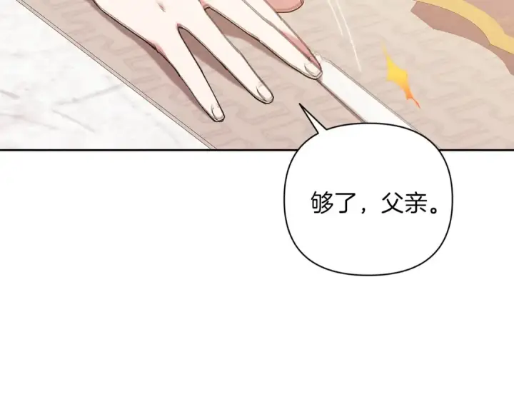 《这个婚反正也要完蛋》第13话 她说谎时，笑得最美图17