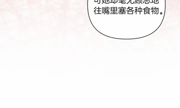 《这个婚反正也要完蛋》第13话 她说谎时，笑得最美图171