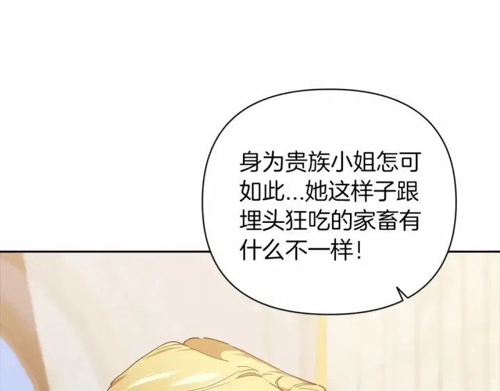 《这个婚反正也要完蛋》第13话 她说谎时，笑得最美图172