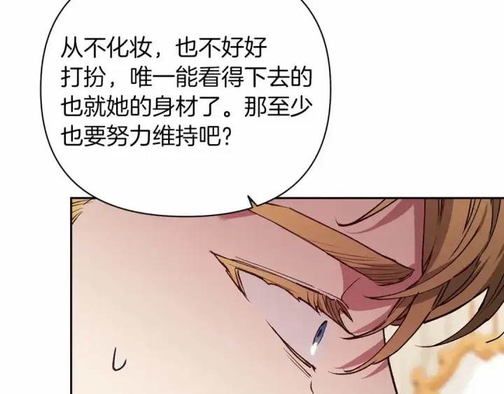 《这个婚反正也要完蛋》第13话 她说谎时，笑得最美图175