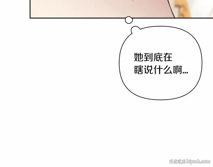 《这个婚反正也要完蛋》第13话 她说谎时，笑得最美图176