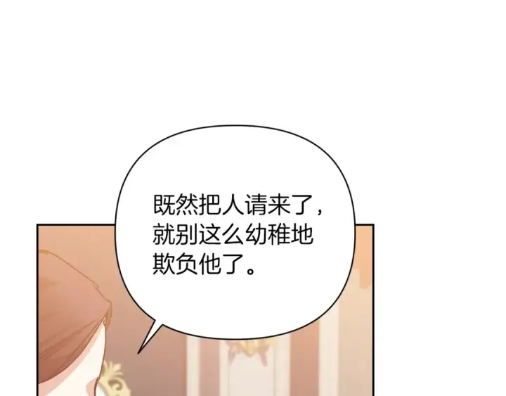 《这个婚反正也要完蛋》第13话 她说谎时，笑得最美图18